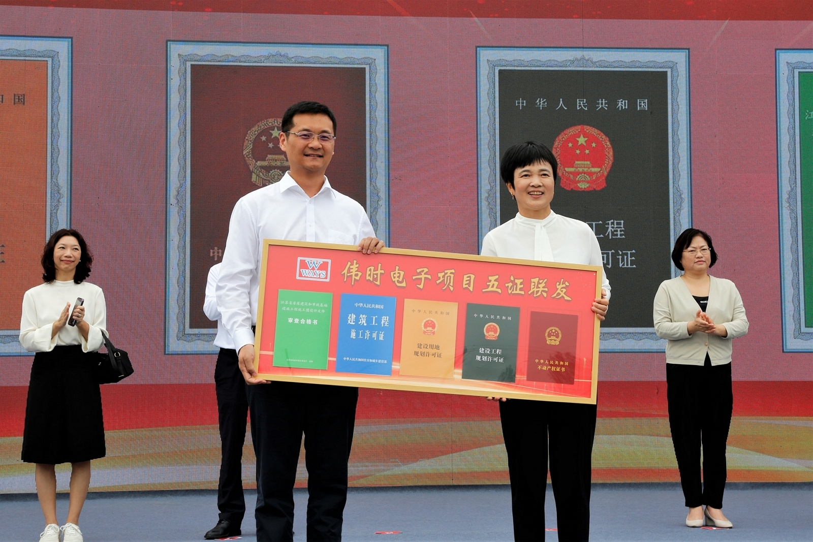淮安偉時(shí)輕量化車載新型顯示組件項(xiàng)目開(kāi)工建設(shè)10.JPG