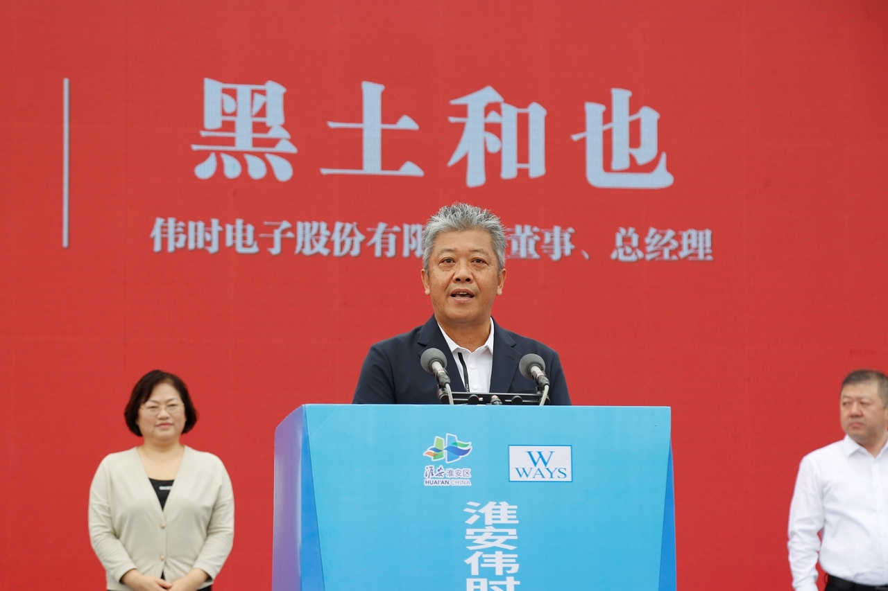 淮安偉時(shí)輕量化車載新型顯示組件項(xiàng)目開(kāi)工建設(shè)12.JPG